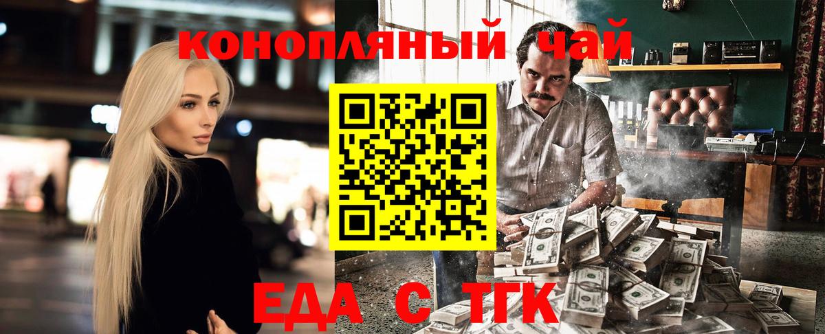 Печенье с ТГК конопля  Вход с VPN  Алексеевка 