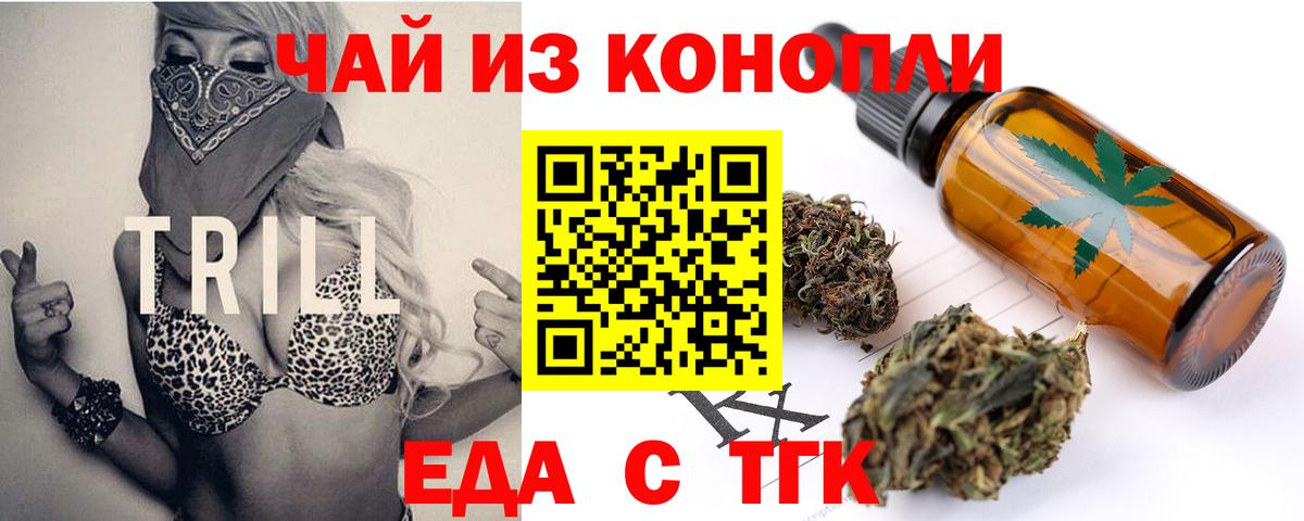 Печенье с ТГК марихуана Алексеевка