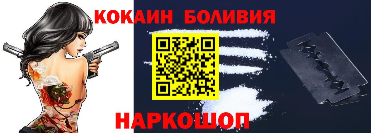 КОКАИН 97% Алексеевка