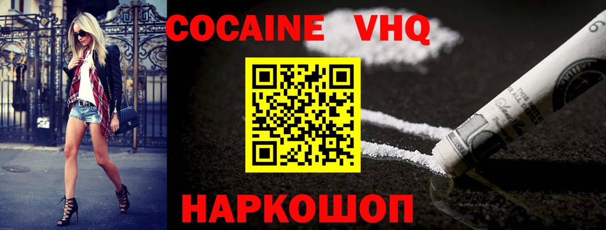 Cocaine 98%  Вход с VPN  продажа наркотиков  Cocaine  КОКАИН Columbia  Алексеевка 