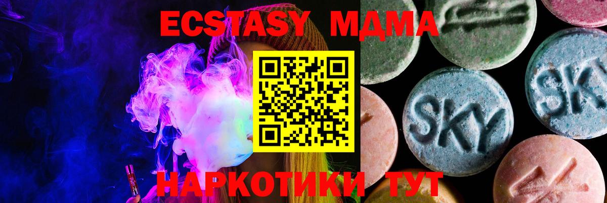Ecstasy  ЭКСТАЗИ 99%  Вход с VPN  Алексеевка 