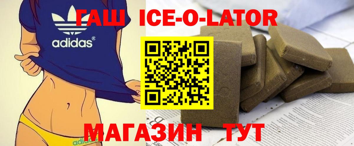 Алексеевка  ГАШИШ Изолятор  Вход с VPN  Гашиш Premium 