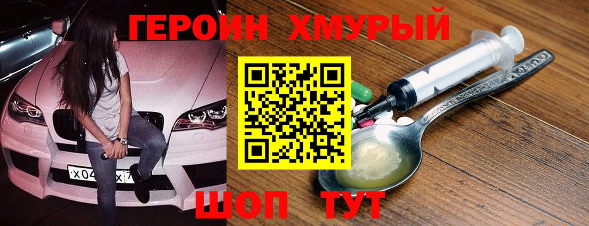 Алексеевка  ГЕРОИН  Вход с VPN  ГЕРОИН Heroin 