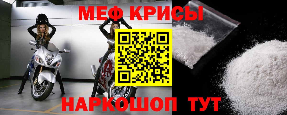 Меф мяу мяу кристаллы Алексеевка