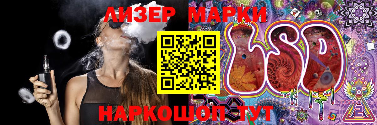 Наркотические марки 1500мкг Алексеевка